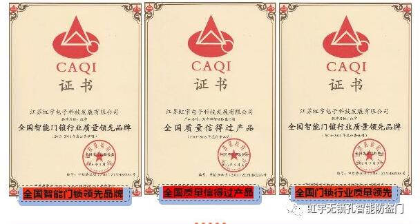 加盟智能防盜門證書