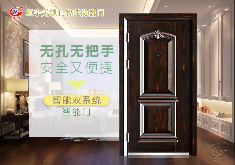 智能門加盟哪個品牌靠譜？  